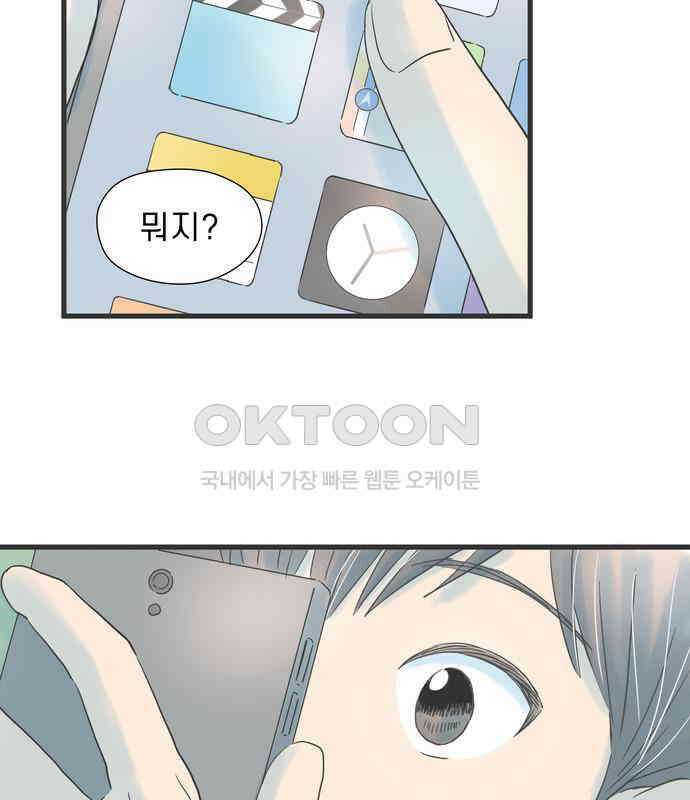 소중한 날은 언제나 비가 내린다 제53화 그녀를 위한 선물 22