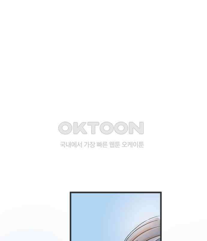 소중한 날은 언제나 비가 내린다 제63화 첫날밤 1