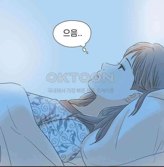 소중한 날은 언제나 비가 내린다 제63화 첫날밤 3