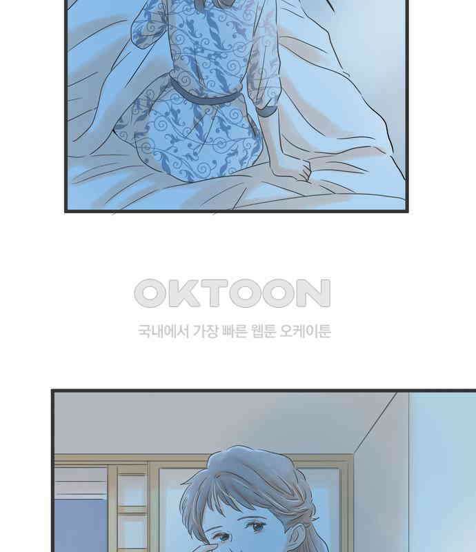 소중한 날은 언제나 비가 내린다 제63화 첫날밤 5