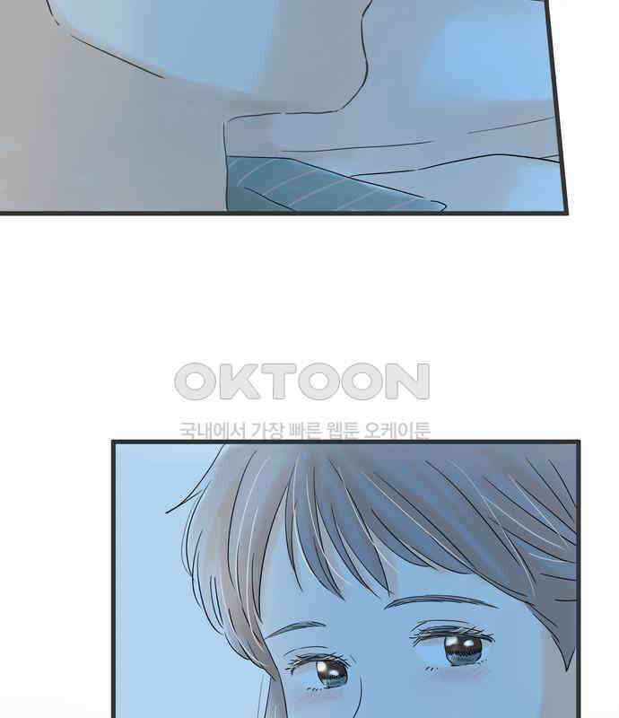 소중한 날은 언제나 비가 내린다 제63화 첫날밤 9