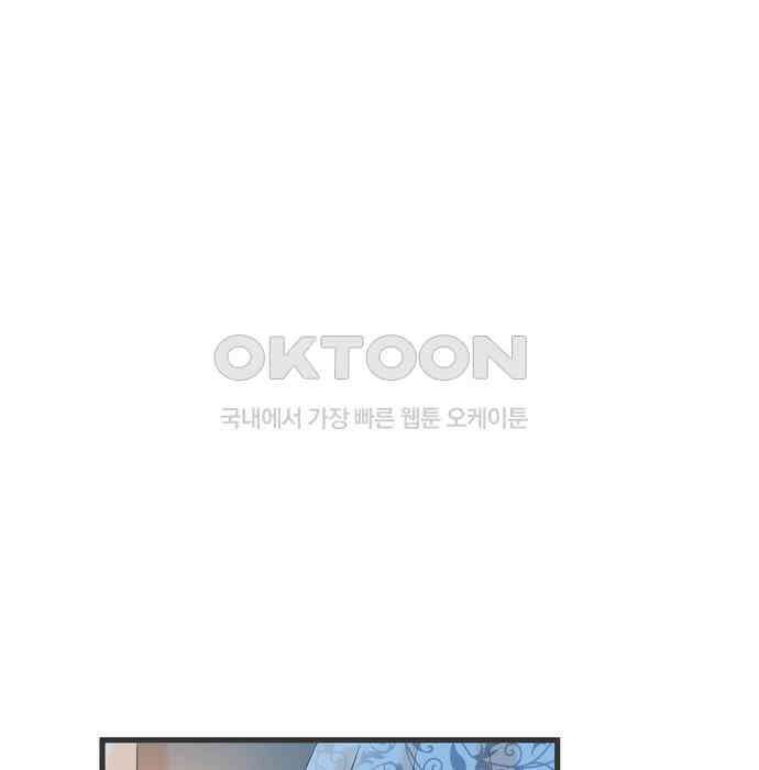 소중한 날은 언제나 비가 내린다 제63화 첫날밤 15