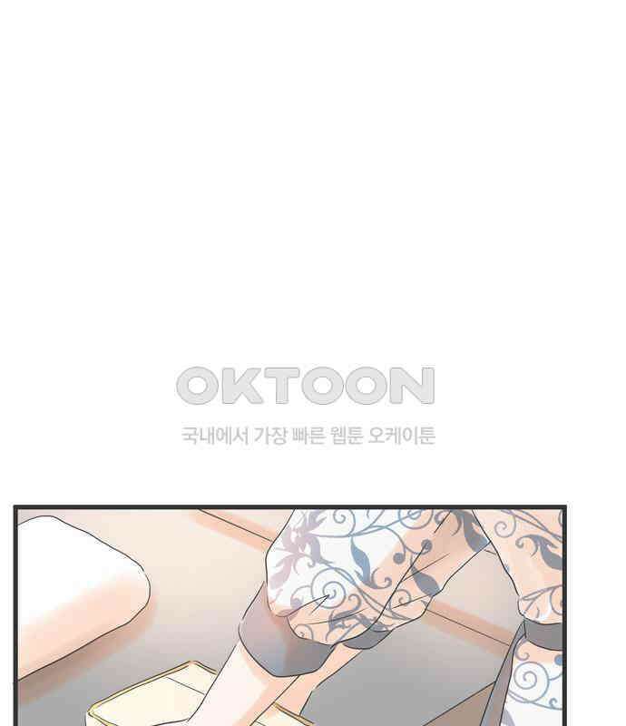 소중한 날은 언제나 비가 내린다 제63화 첫날밤 18