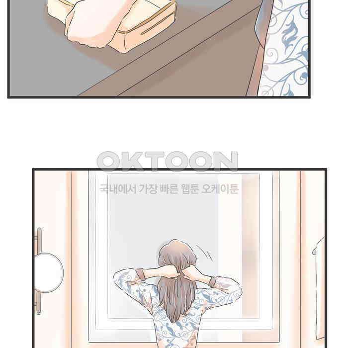소중한 날은 언제나 비가 내린다 제63화 첫날밤 19