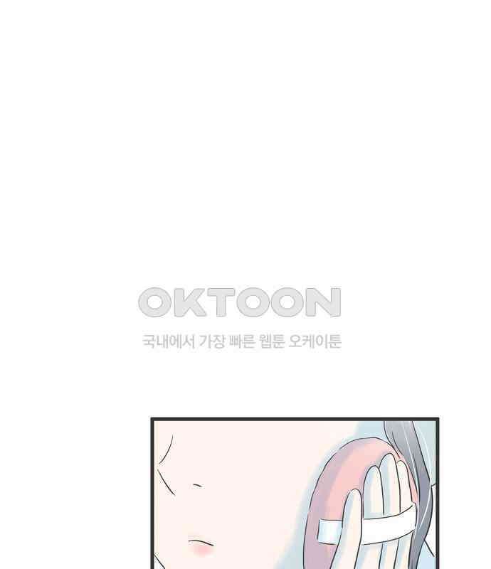 소중한 날은 언제나 비가 내린다 제73화 시합하기 좋은 날 2