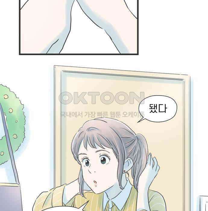 소중한 날은 언제나 비가 내린다 제73화 시합하기 좋은 날 4