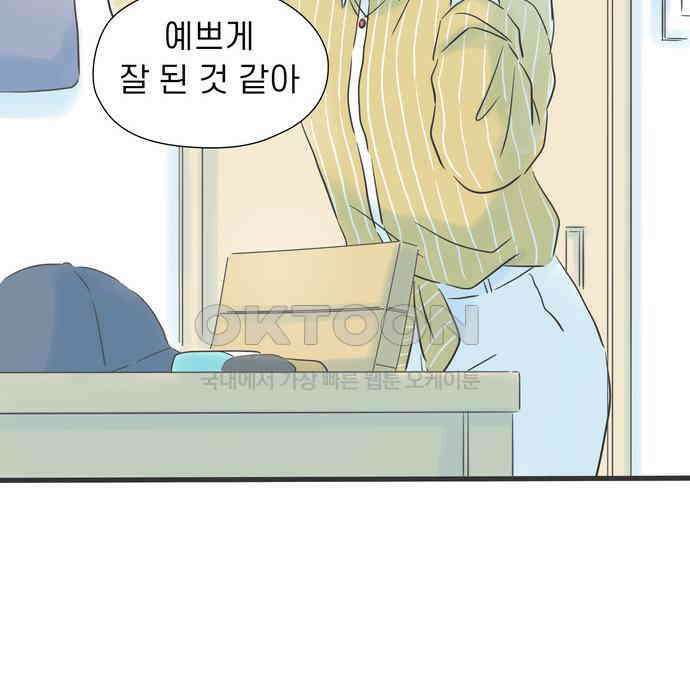 소중한 날은 언제나 비가 내린다 제73화 시합하기 좋은 날 5