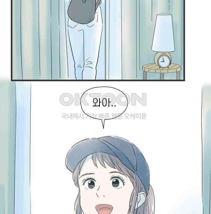 소중한 날은 언제나 비가 내린다 제73화 시합하기 좋은 날 9