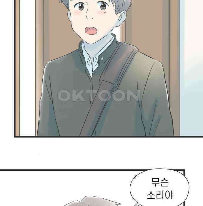 소중한 날은 언제나 비가 내린다 제73화 시합하기 좋은 날 17