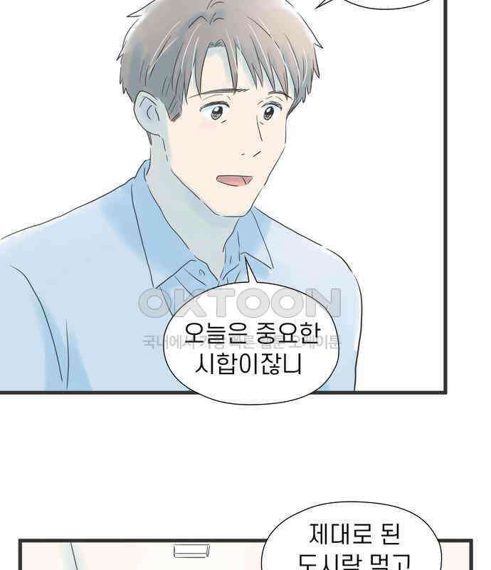 소중한 날은 언제나 비가 내린다 제73화 시합하기 좋은 날 18
