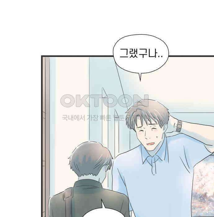 소중한 날은 언제나 비가 내린다 제73화 시합하기 좋은 날 21