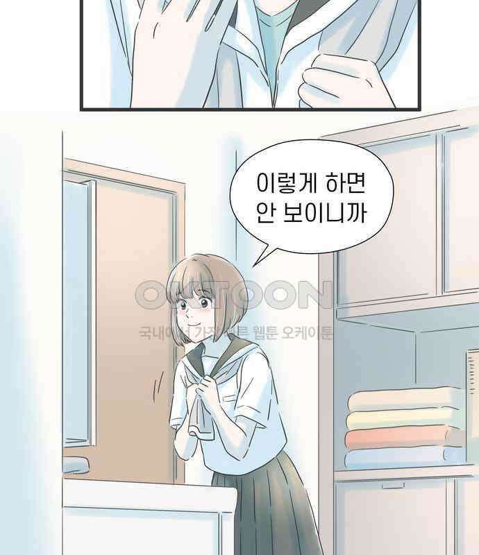 소중한 날은 언제나 비가 내린다 제83화 평생의 보물 3