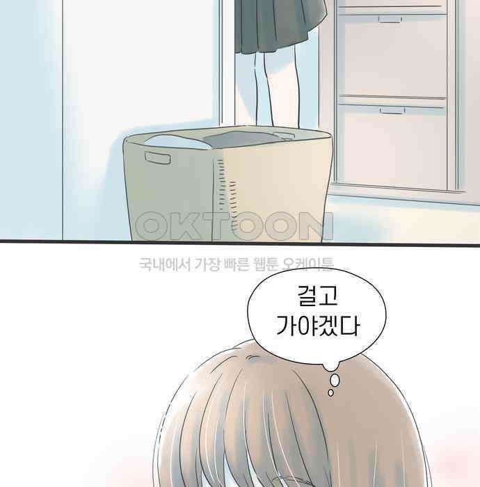 소중한 날은 언제나 비가 내린다 제83화 평생의 보물 4