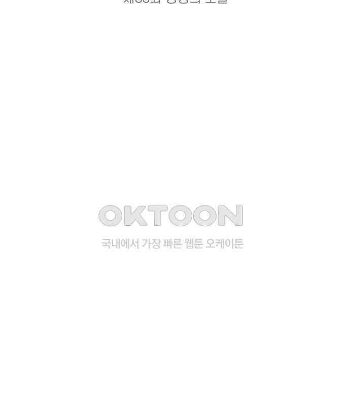 소중한 날은 언제나 비가 내린다 제83화 평생의 보물 7