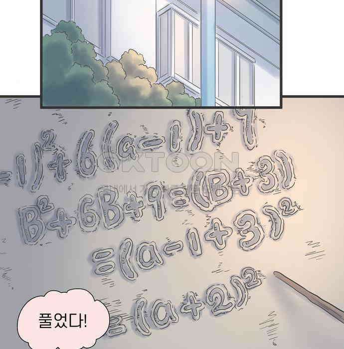 소중한 날은 언제나 비가 내린다 제83화 평생의 보물 9