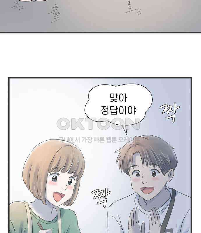 소중한 날은 언제나 비가 내린다 제83화 평생의 보물 10