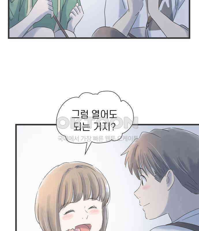 소중한 날은 언제나 비가 내린다 제83화 평생의 보물 11