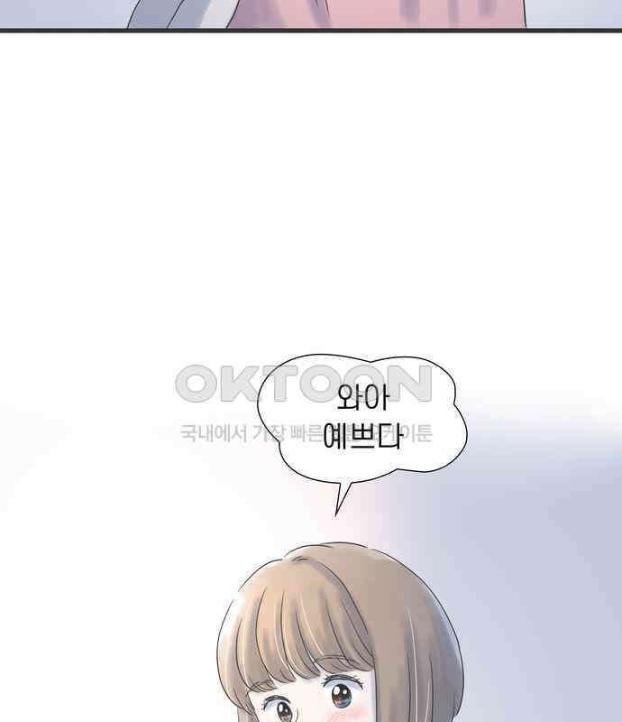 소중한 날은 언제나 비가 내린다 제83화 평생의 보물 14
