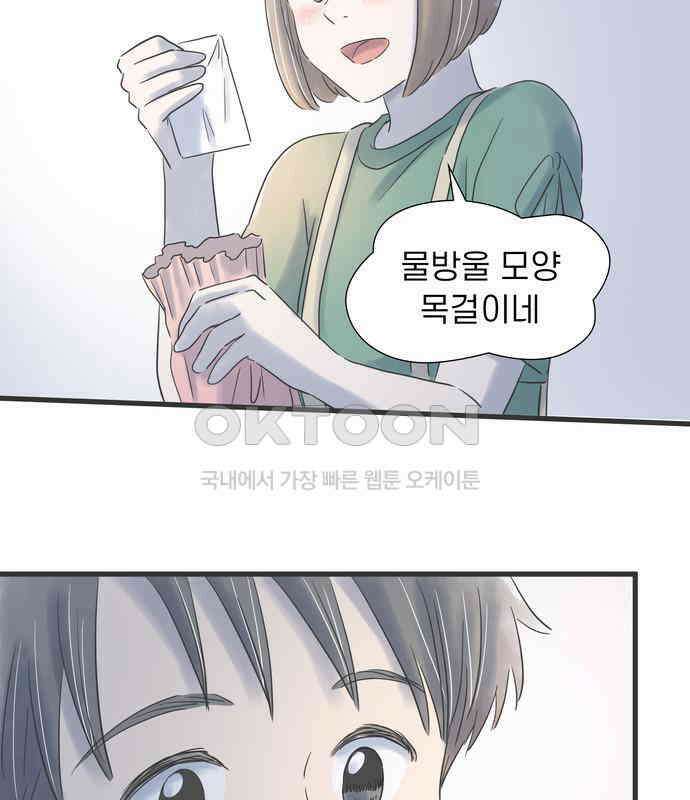 소중한 날은 언제나 비가 내린다 제83화 평생의 보물 15