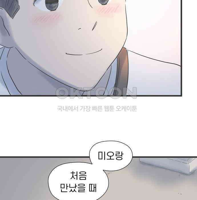 소중한 날은 언제나 비가 내린다 제83화 평생의 보물 16