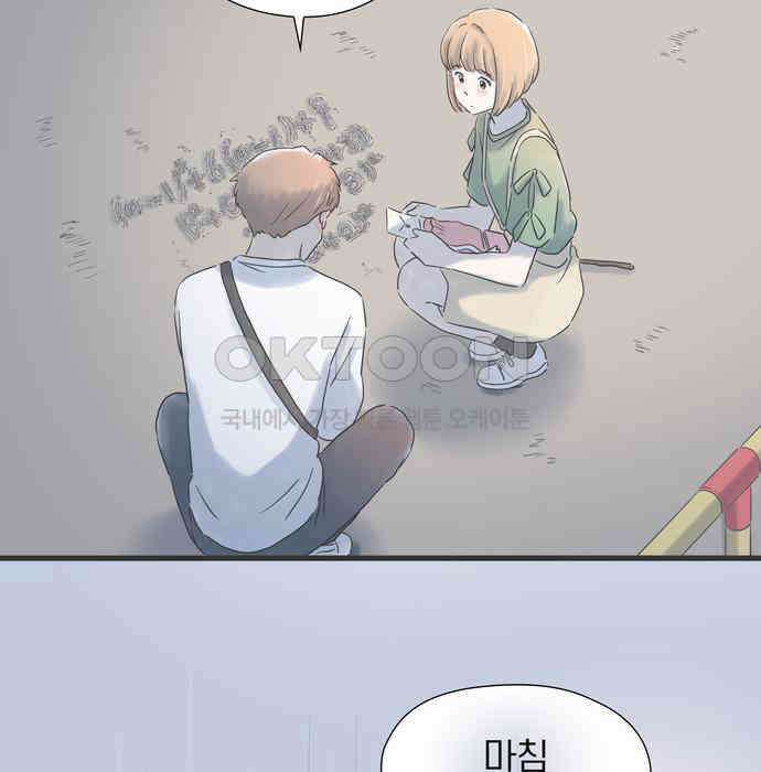 소중한 날은 언제나 비가 내린다 제83화 평생의 보물 17