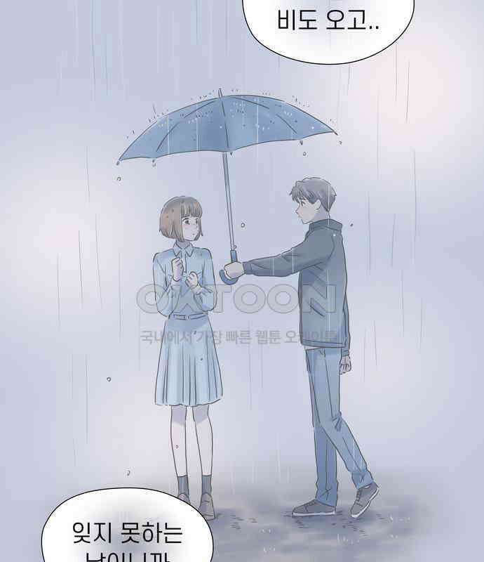 소중한 날은 언제나 비가 내린다 제83화 평생의 보물 18