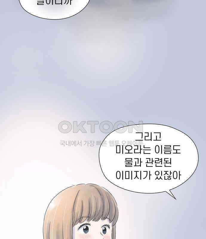 소중한 날은 언제나 비가 내린다 제83화 평생의 보물 19