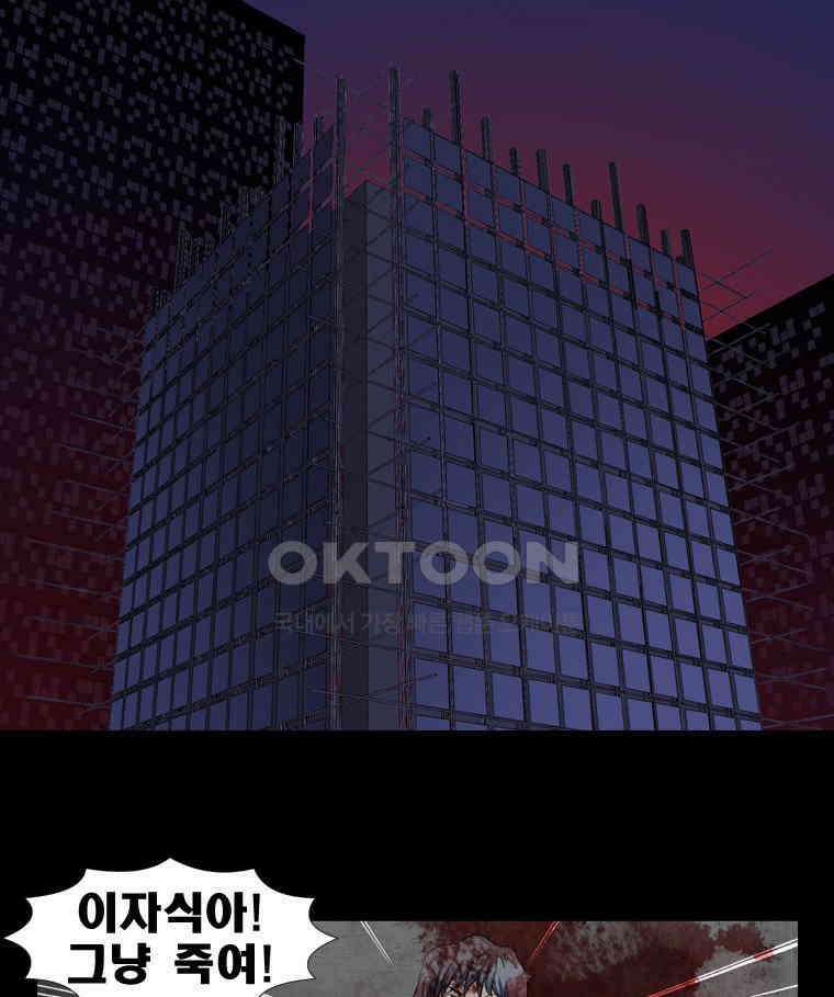 에스탄시아 (2) 사신 케이 3화 1