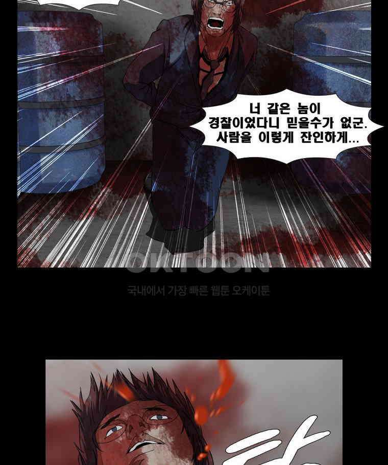 에스탄시아 (2) 사신 케이 3화 2
