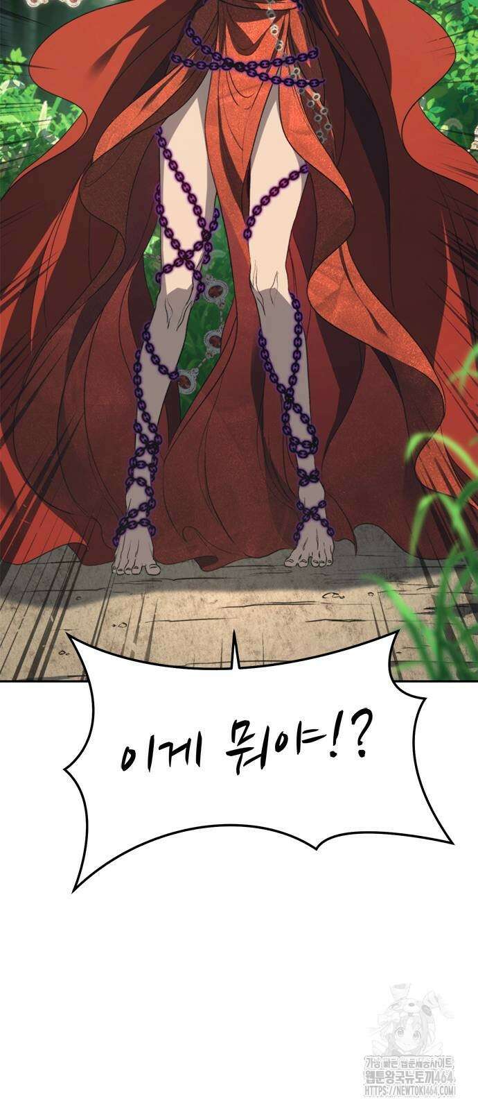마왕을 그만둔 이유 43화 5