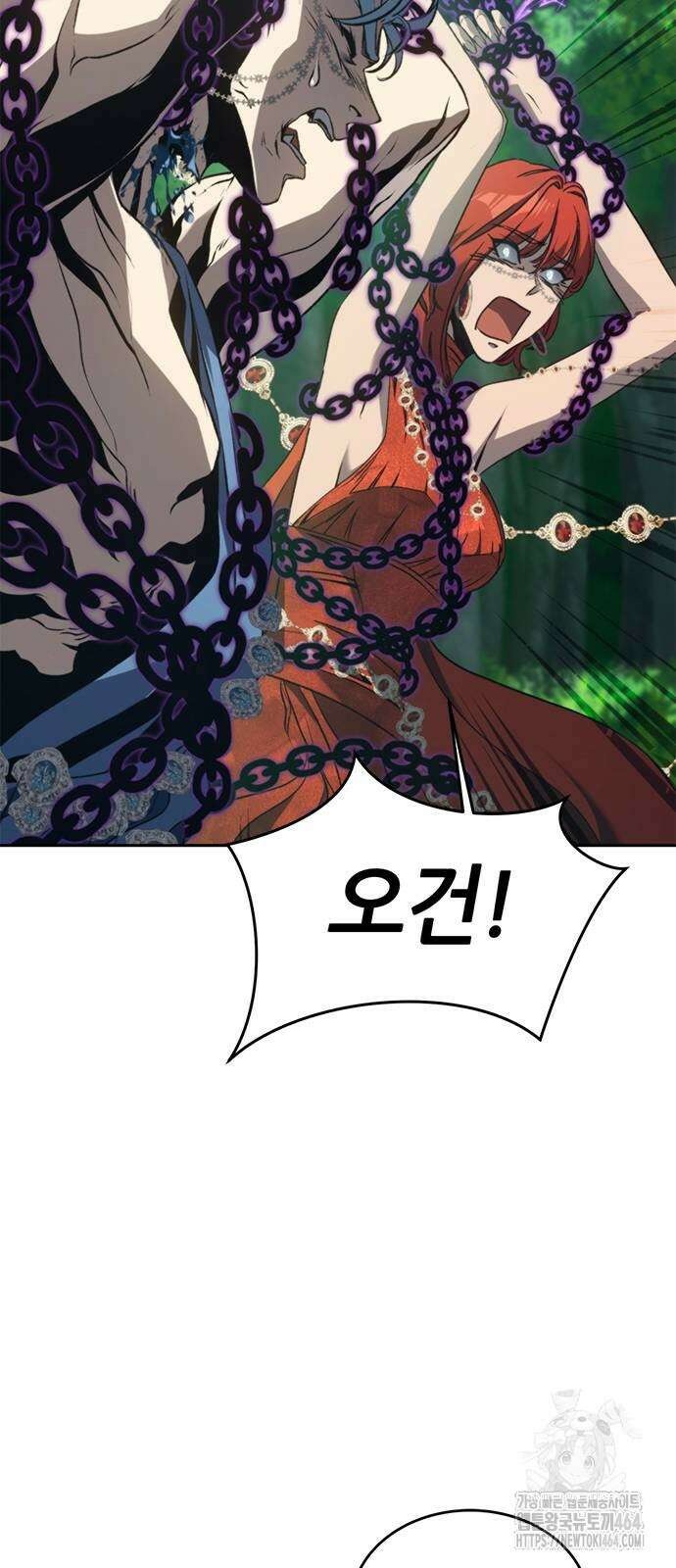 마왕을 그만둔 이유 43화 8