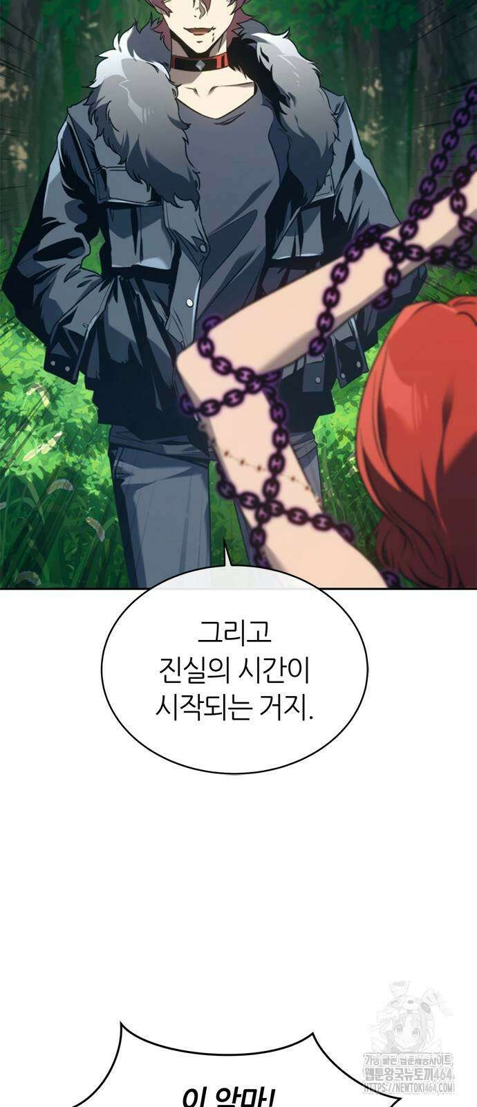 마왕을 그만둔 이유 43화 10