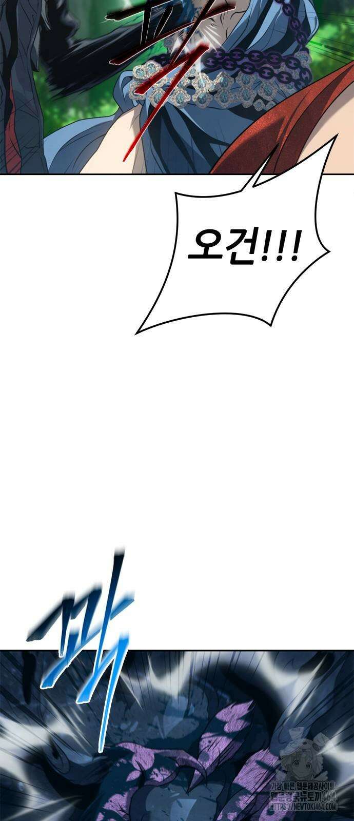 마왕을 그만둔 이유 43화 18