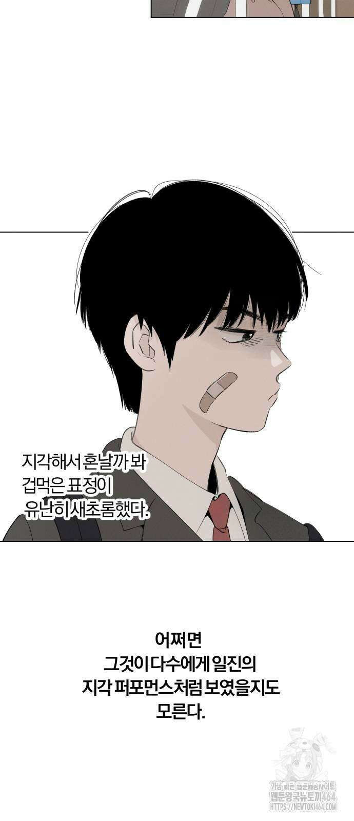 토마토가 돼라! 89화 3