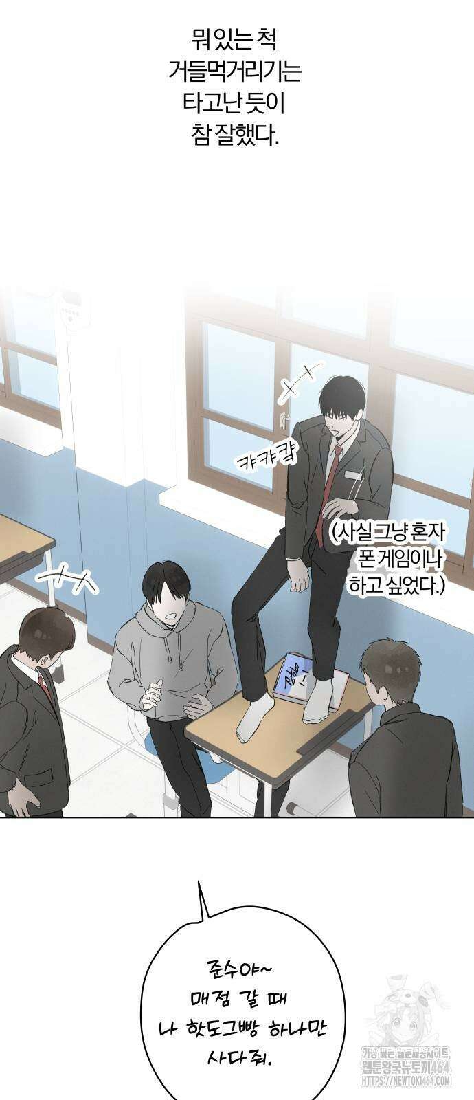 토마토가 돼라! 89화 7