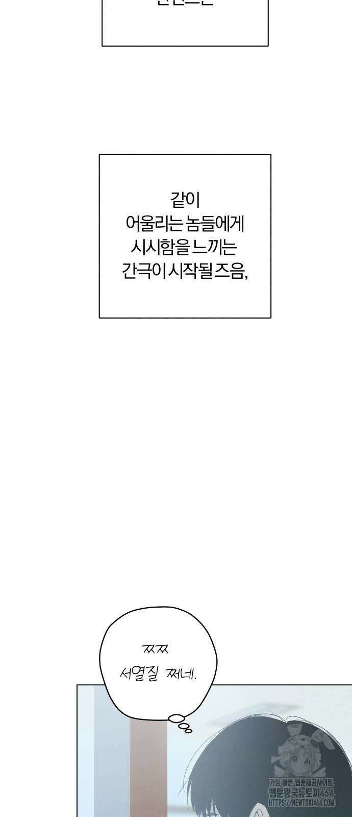 토마토가 돼라! 89화 10