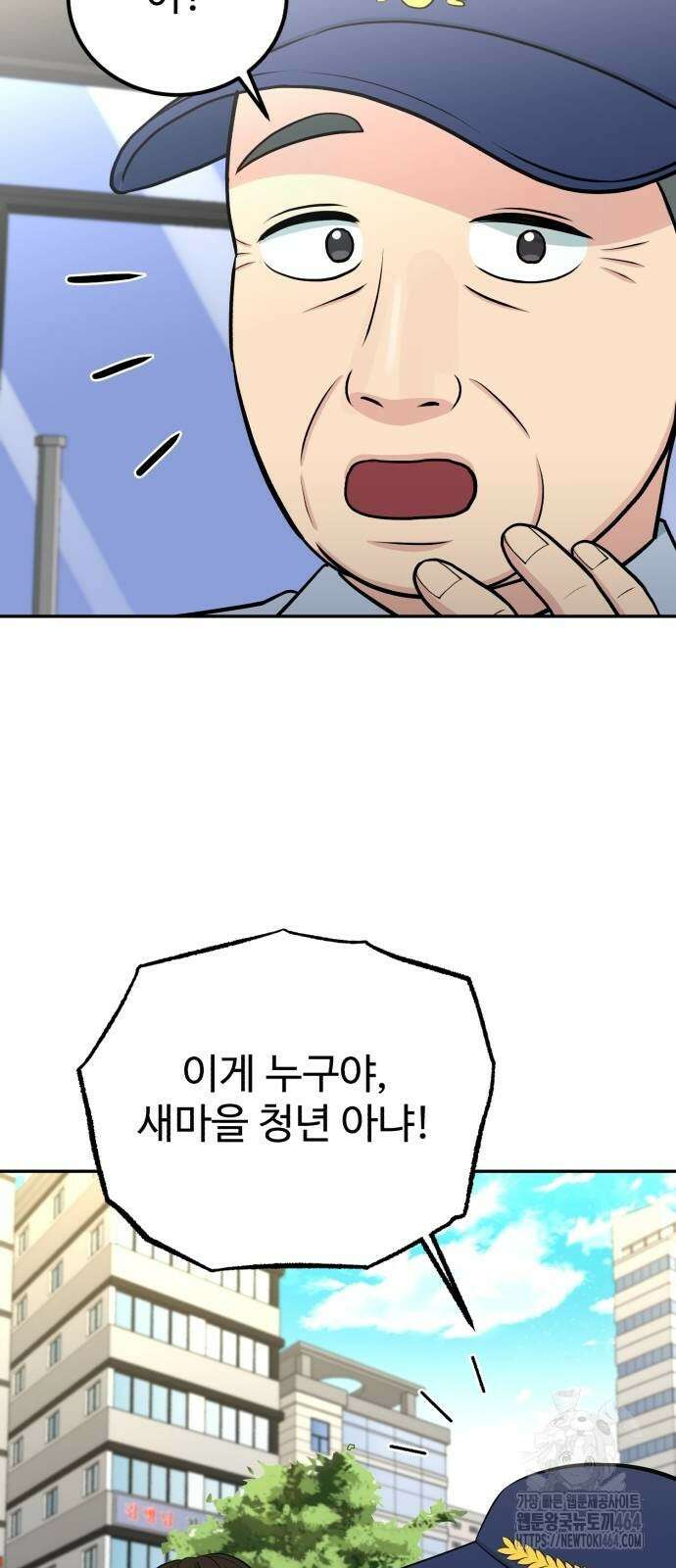 전생했더니 신입사원 102화 2