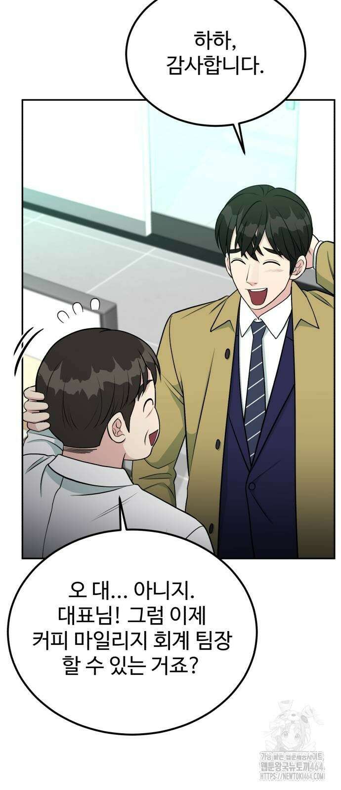 전생했더니 신입사원 102화 7