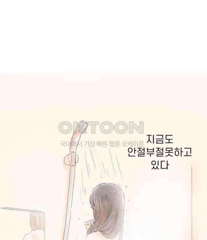 소중한 날은 언제나 비가 내린다 제96화 첫 대면 2