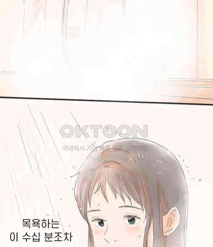소중한 날은 언제나 비가 내린다 제96화 첫 대면 3