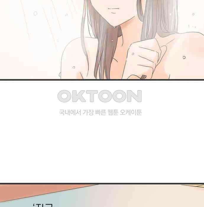 소중한 날은 언제나 비가 내린다 제96화 첫 대면 4