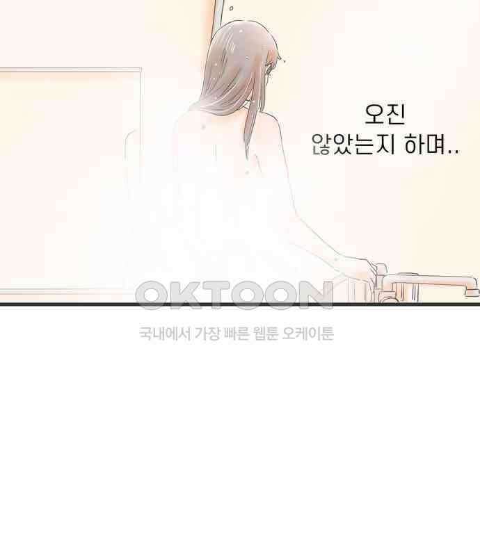 소중한 날은 언제나 비가 내린다 제96화 첫 대면 6