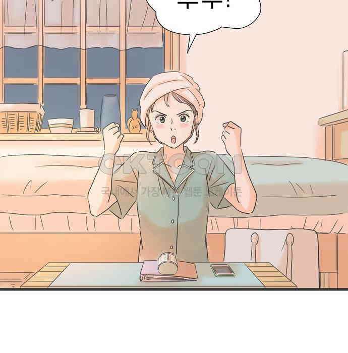 소중한 날은 언제나 비가 내린다 제96화 첫 대면 17