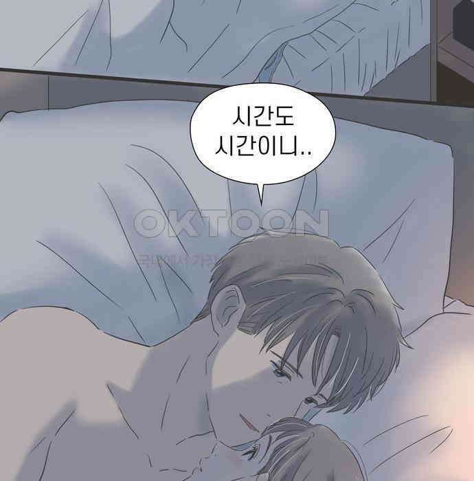 소중한 날은 언제나 비가 내린다 제109화 치사한 사람 5