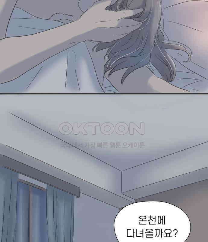 소중한 날은 언제나 비가 내린다 제109화 치사한 사람 6