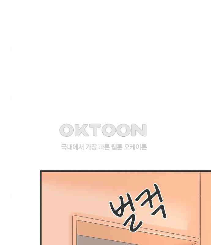 소중한 날은 언제나 비가 내린다 제109화 치사한 사람 10