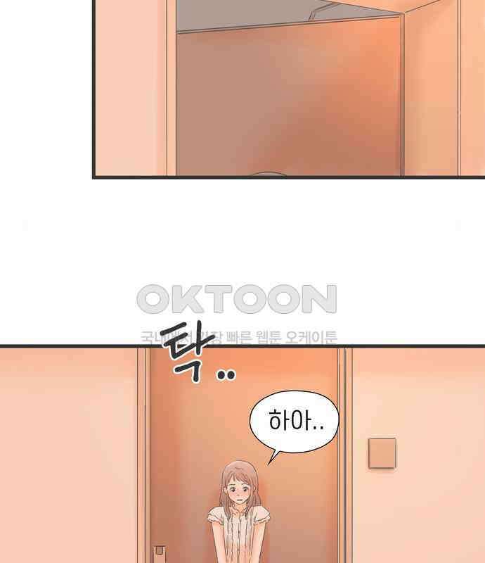 소중한 날은 언제나 비가 내린다 제109화 치사한 사람 11