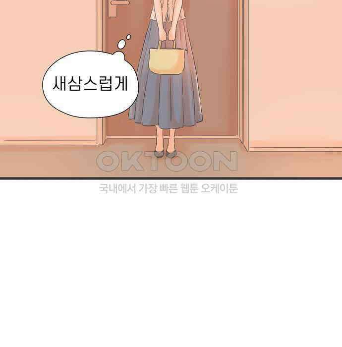 소중한 날은 언제나 비가 내린다 제109화 치사한 사람 12