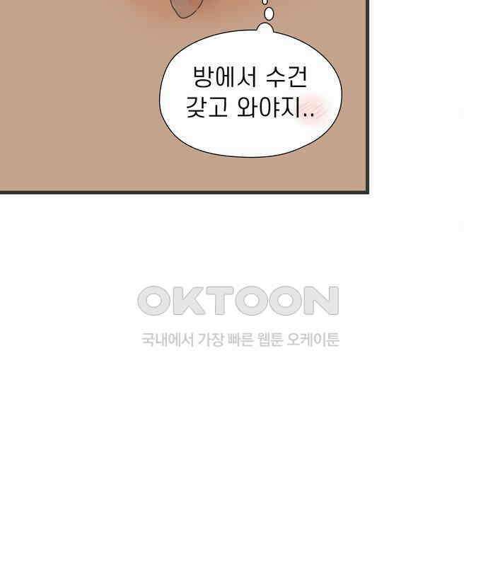소중한 날은 언제나 비가 내린다 제109화 치사한 사람 15