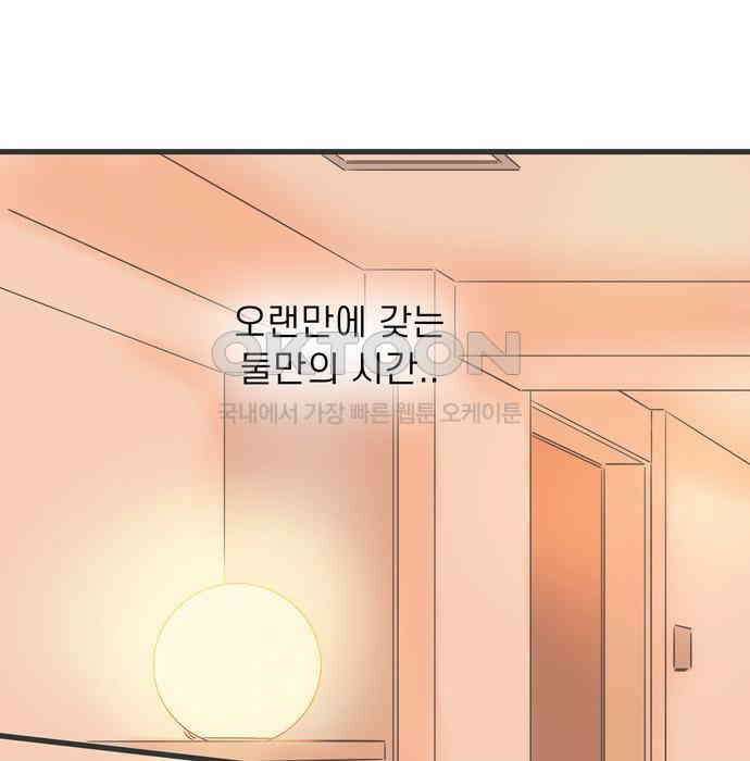 소중한 날은 언제나 비가 내린다 제109화 치사한 사람 16